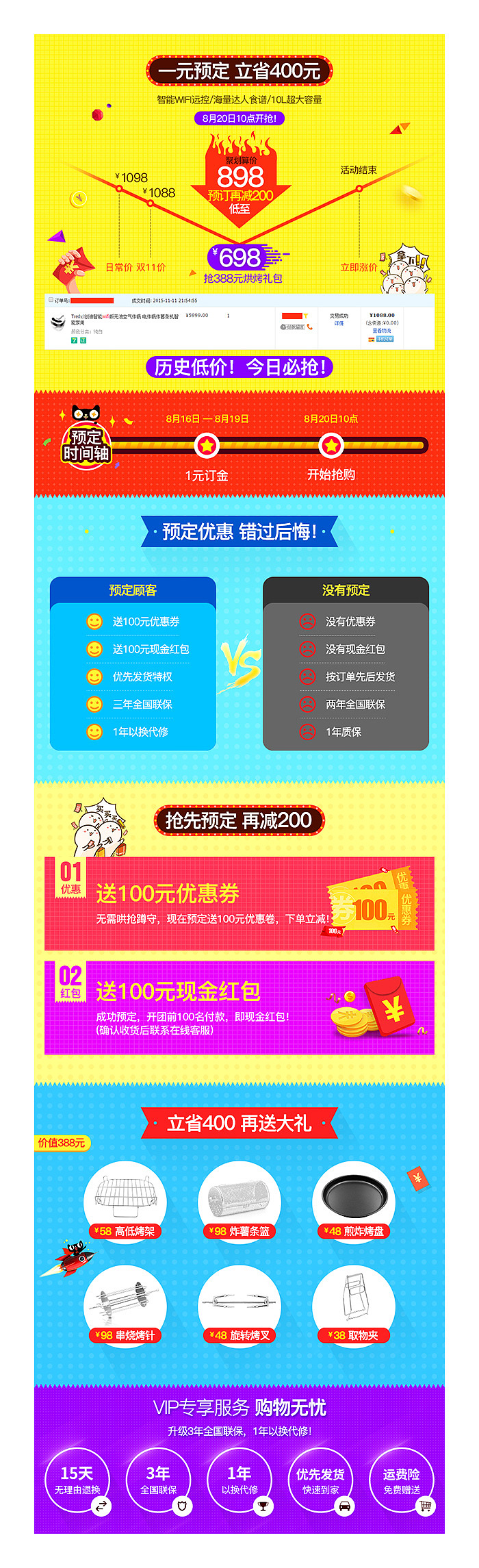 回顾二零一六（图ZNjk4NTg1NjQ=） - 电商 - 站酷设计师lieiies原创素材 - 站酷ZCOOL