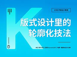 多彩课堂