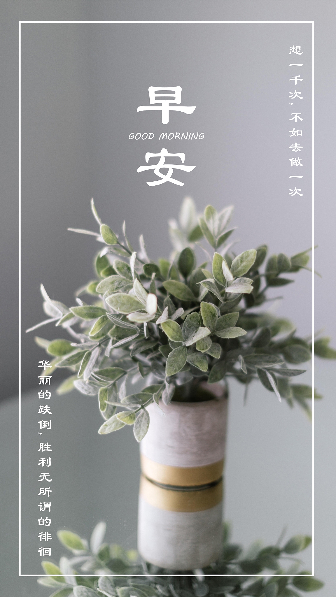 早安（图ZMTcwNDEyODk2） - 其他平面 - 站酷设计师佛系的聪原创素材 - 站酷ZCOOL