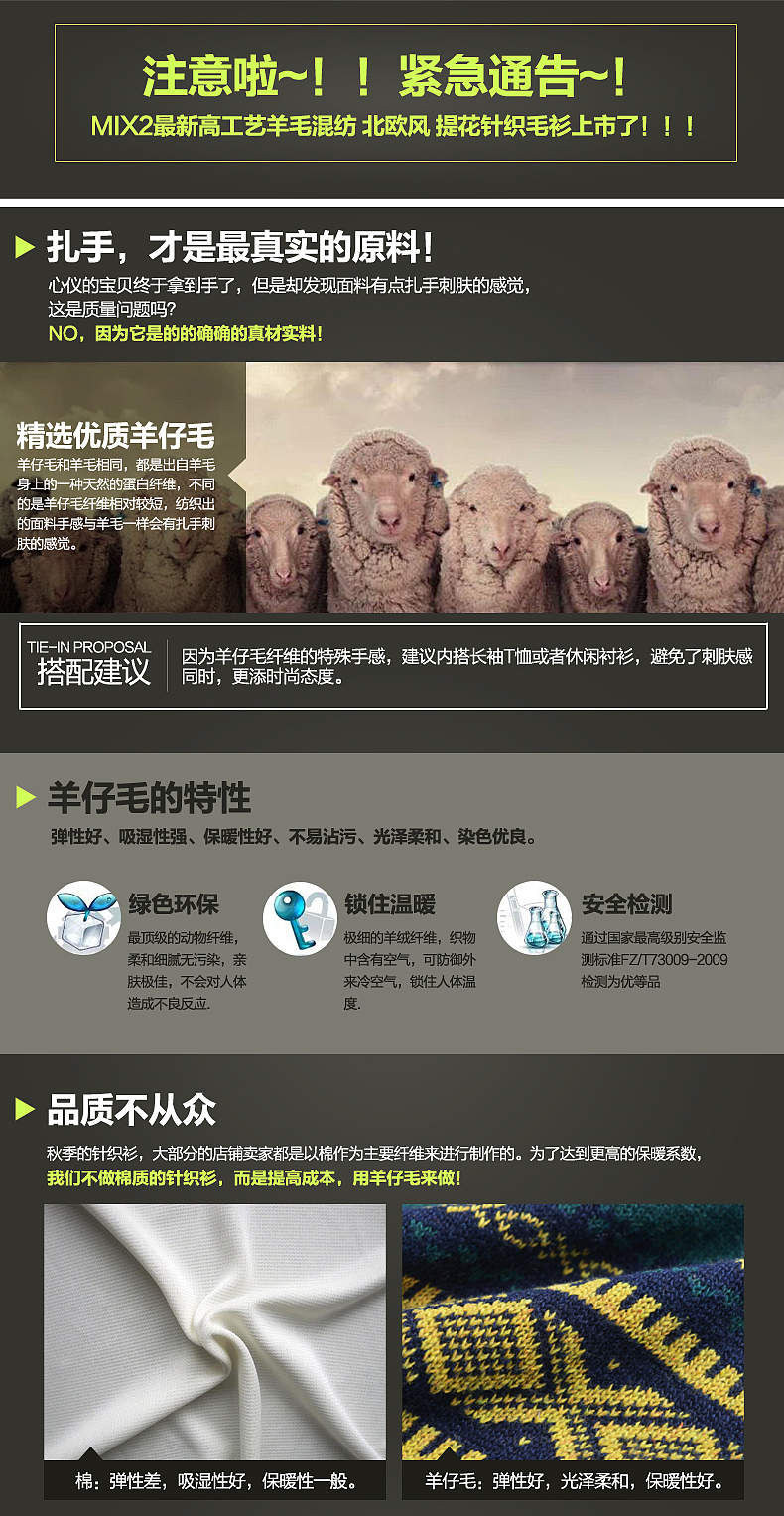 男装banner和详情页作品合集