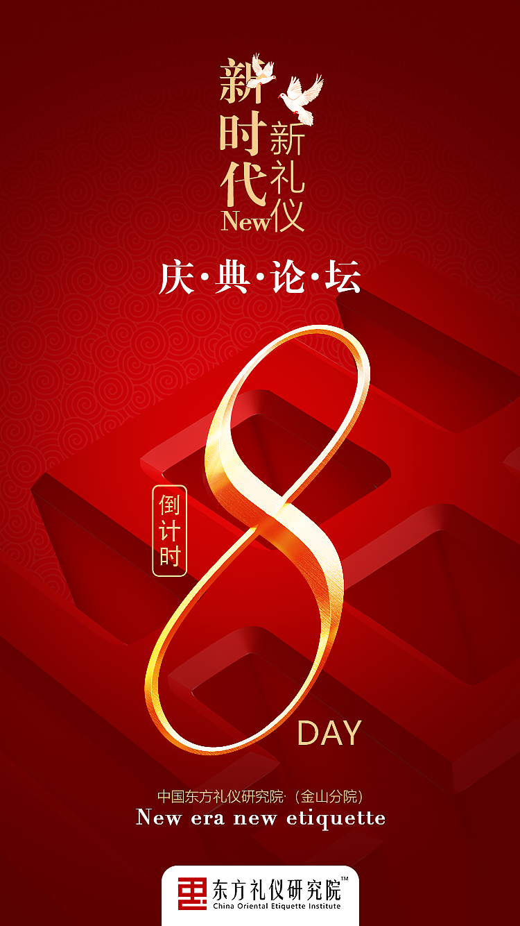 海报（礼仪日常朋友圈）2（图ZMTg3MDM4NDc2） - 海报 - 站酷设计师逆时原创素材 - 站酷ZCOOL