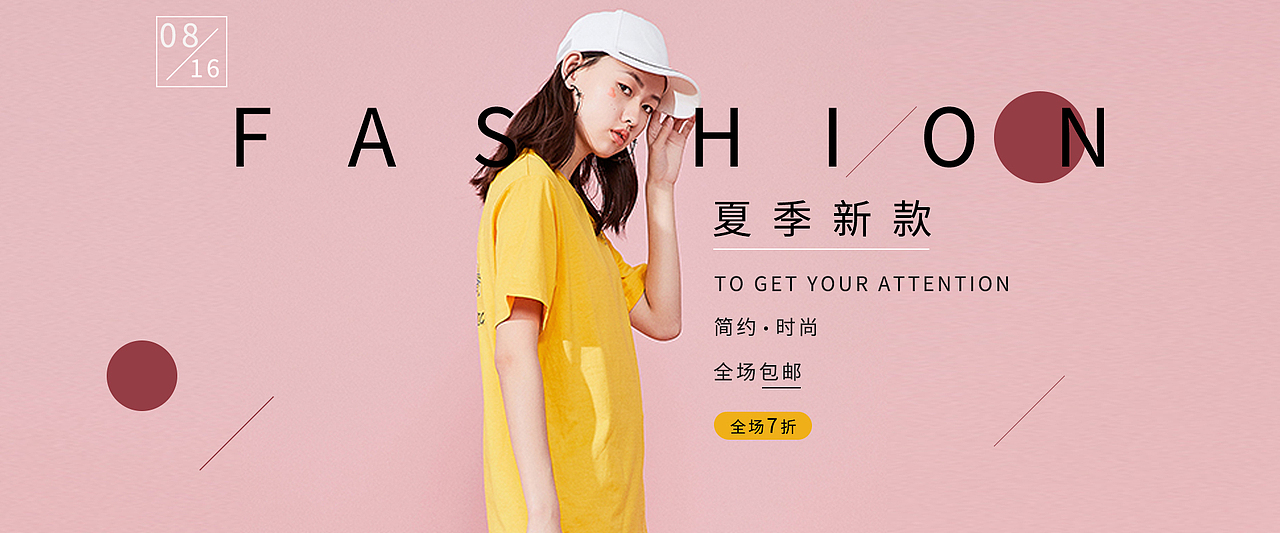 服装banner与海报