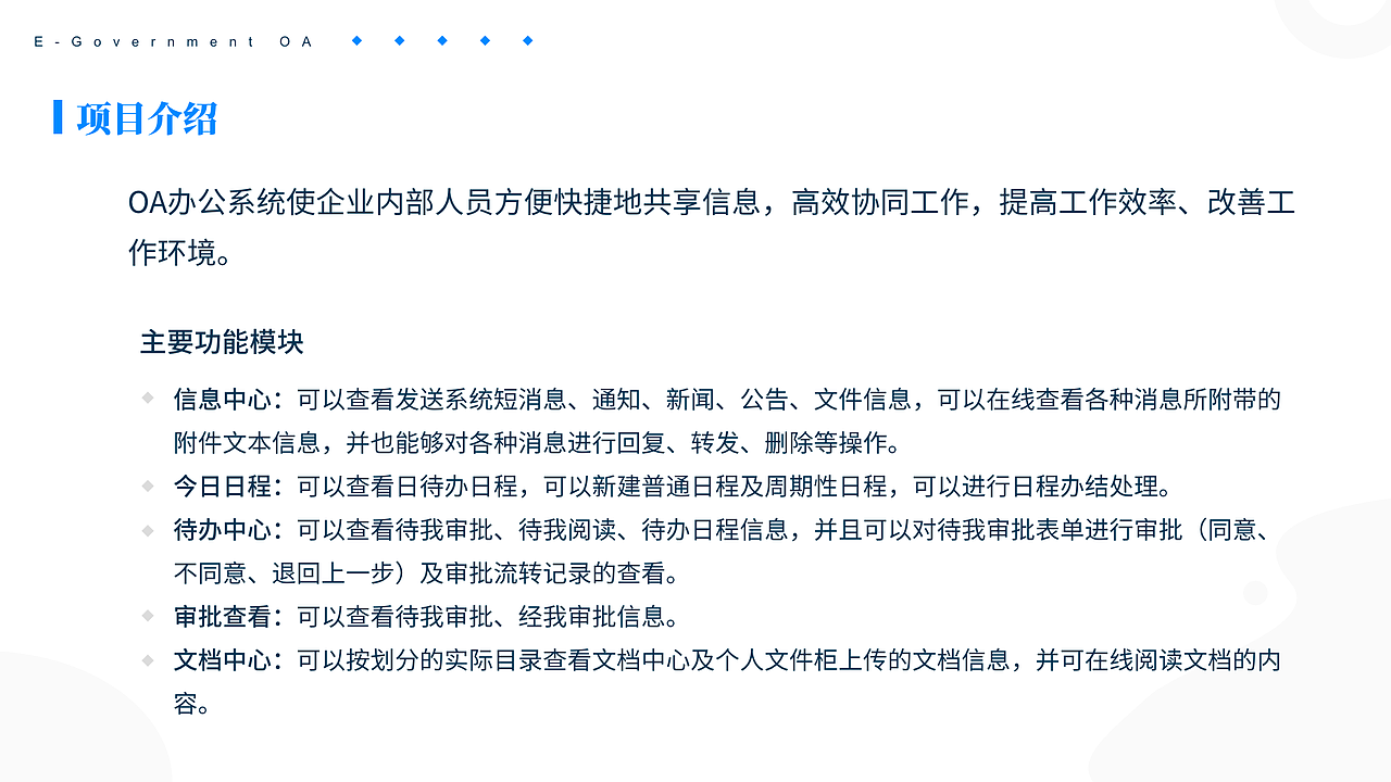 oa综合办公系统（图ZMTk4NTQyNDAw） - 软件界面 - 站酷设计师lu画砂原创素材 - 站酷ZCOOL