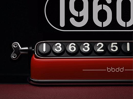 1960车载香水停车牌