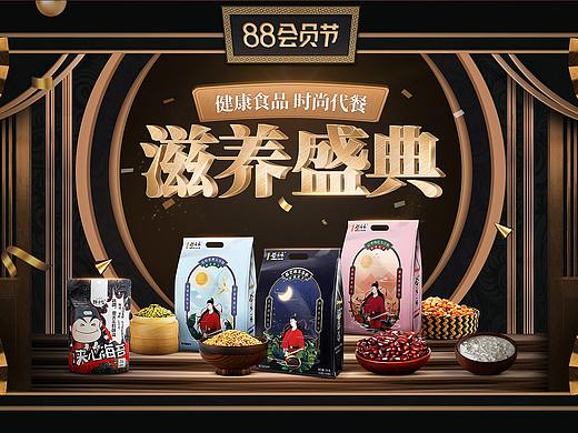 88会员日首页