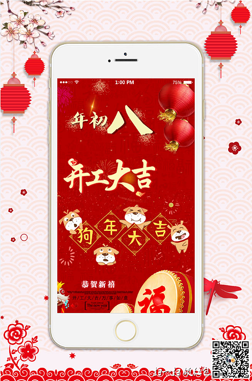 #狗年吉祥#（图ZMTA1NTQyNTA0） - 海报 - 站酷设计师从星设计原创素材 - 站酷ZCOOL