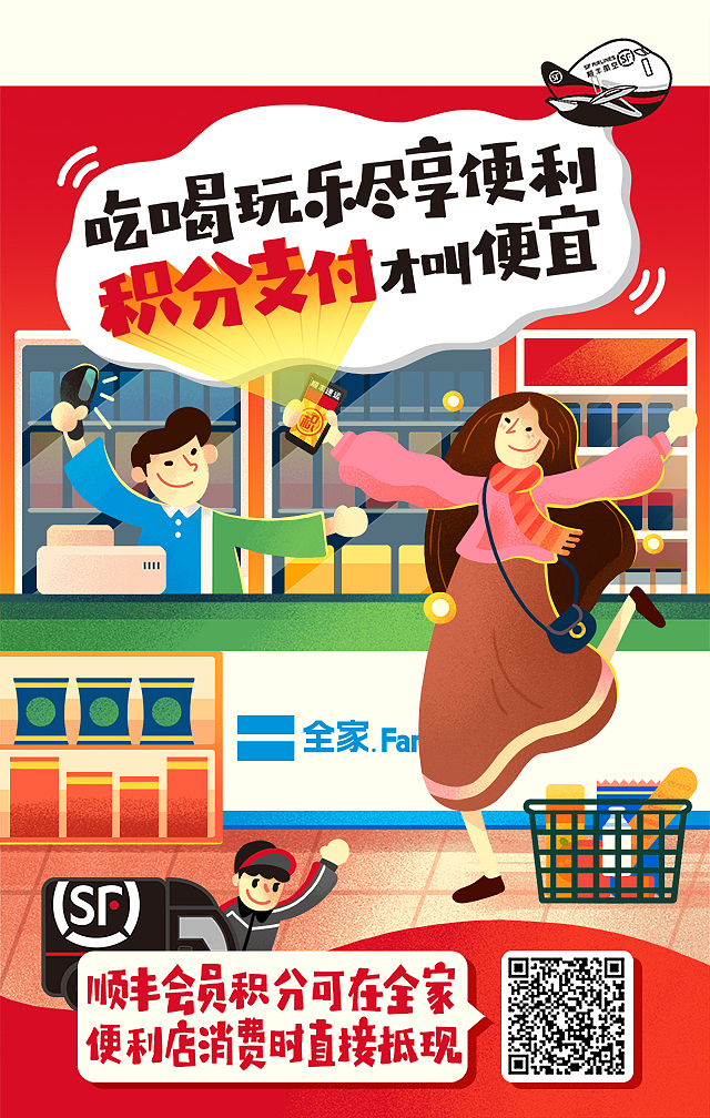 2017年末部分H5插画合集（图ZMTEwOTQ1NTMy） - 商业插画 - 站酷设计师林P酱原创素材 - 站酷ZCOOL