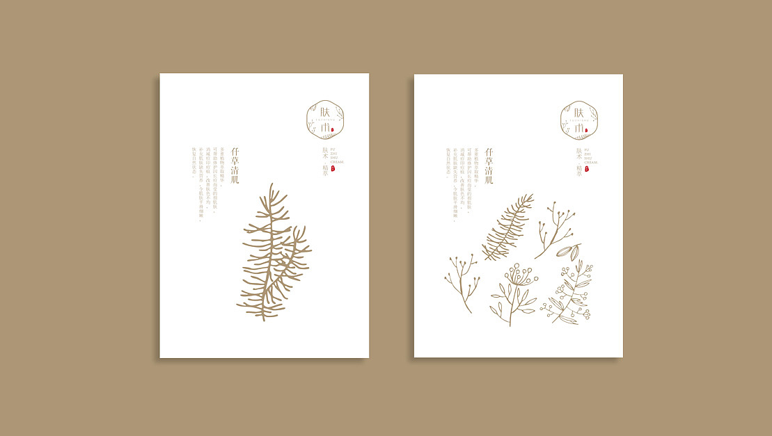 肤术包装（图ZMTExMjcxNjQw） - 包装 - 站酷设计师耶耶耶耶佬原创素材 - 站酷ZCOOL