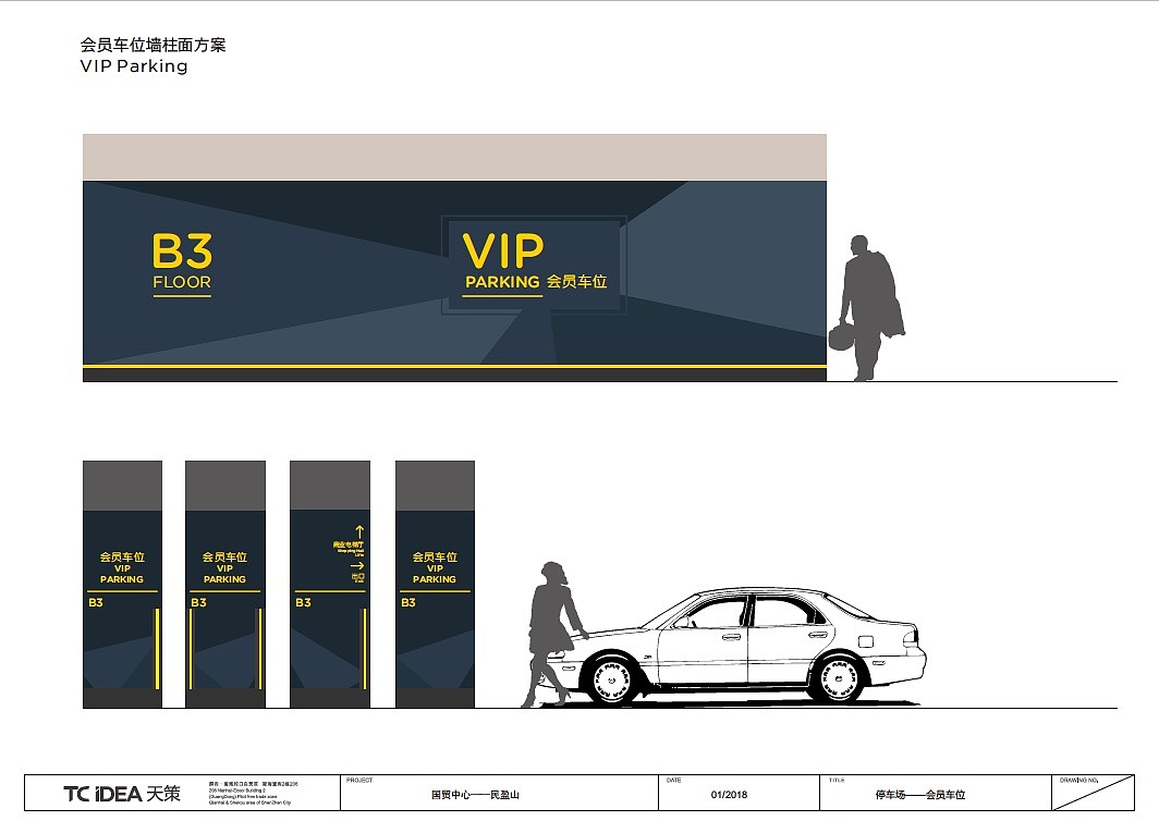 [TC IDEA案例]东莞民盈·国贸城