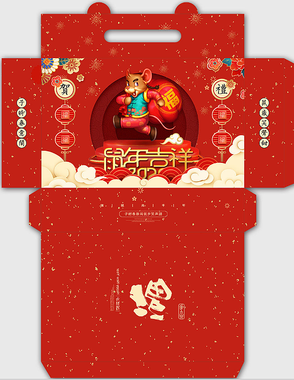 年货包装（图ZMTg2ODA4NTg0） - 包装 - 站酷设计师J自在原创素材 - 站酷ZCOOL