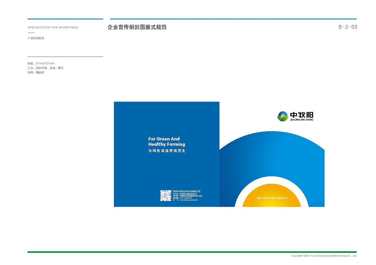 中牧阳品牌设计（图ZMjE3NjQwMDk2） - 品牌 - 站酷设计师元肯品牌策划原创素材 - 站酷ZCOOL