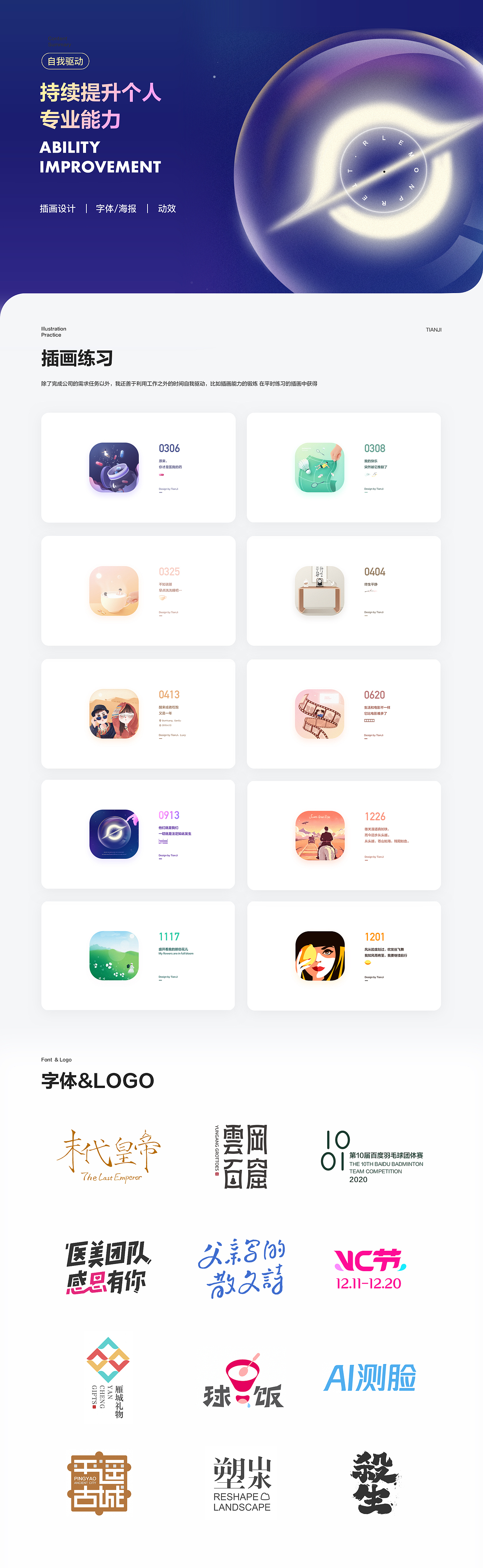 【2020】品牌/视觉作品集(图ZMjU2NjI2Mjc2) - APP界面 - 站酷设计师李添吉DESIGN原创素材 - 站酷ZCOOL