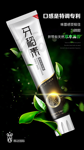 牙稻素 微商日常宣传图