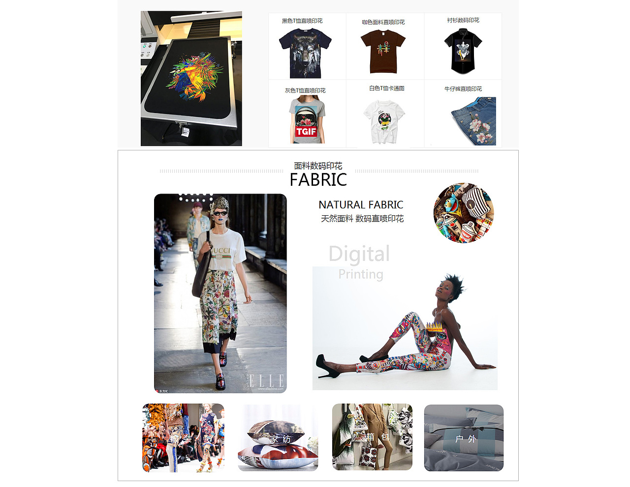 T恤数码印花厂、涂料直喷印花厂、纯棉直喷数码印花厂