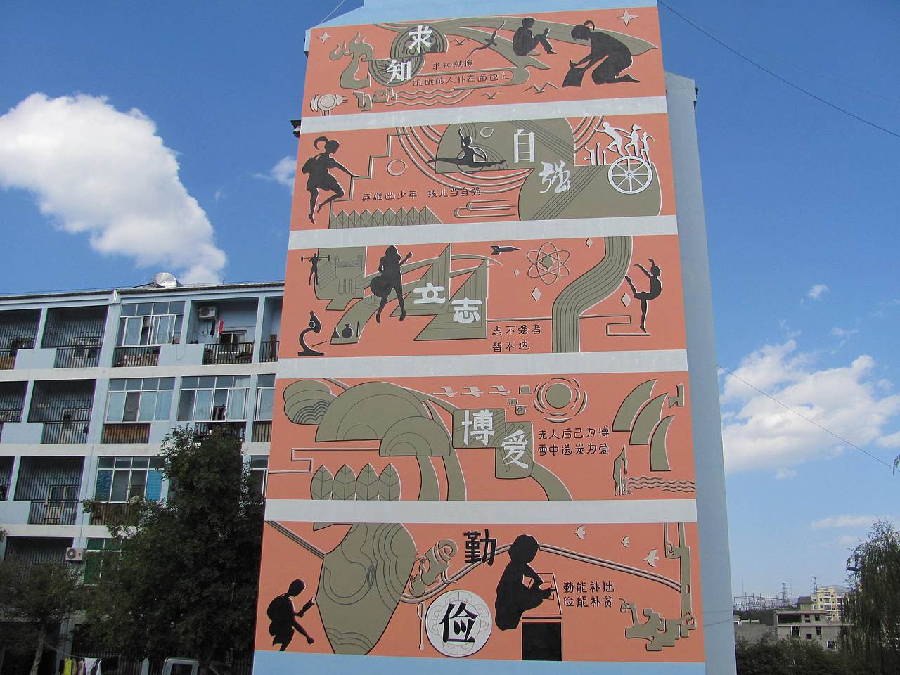 华坪第二中学校园文化墙_文画人壁画墙绘-站酷zcool