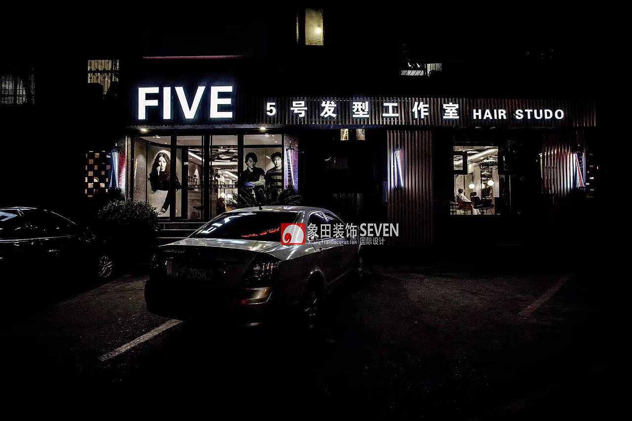 奉节最好的装修公司-象田装饰,5号发型工作室完工实景