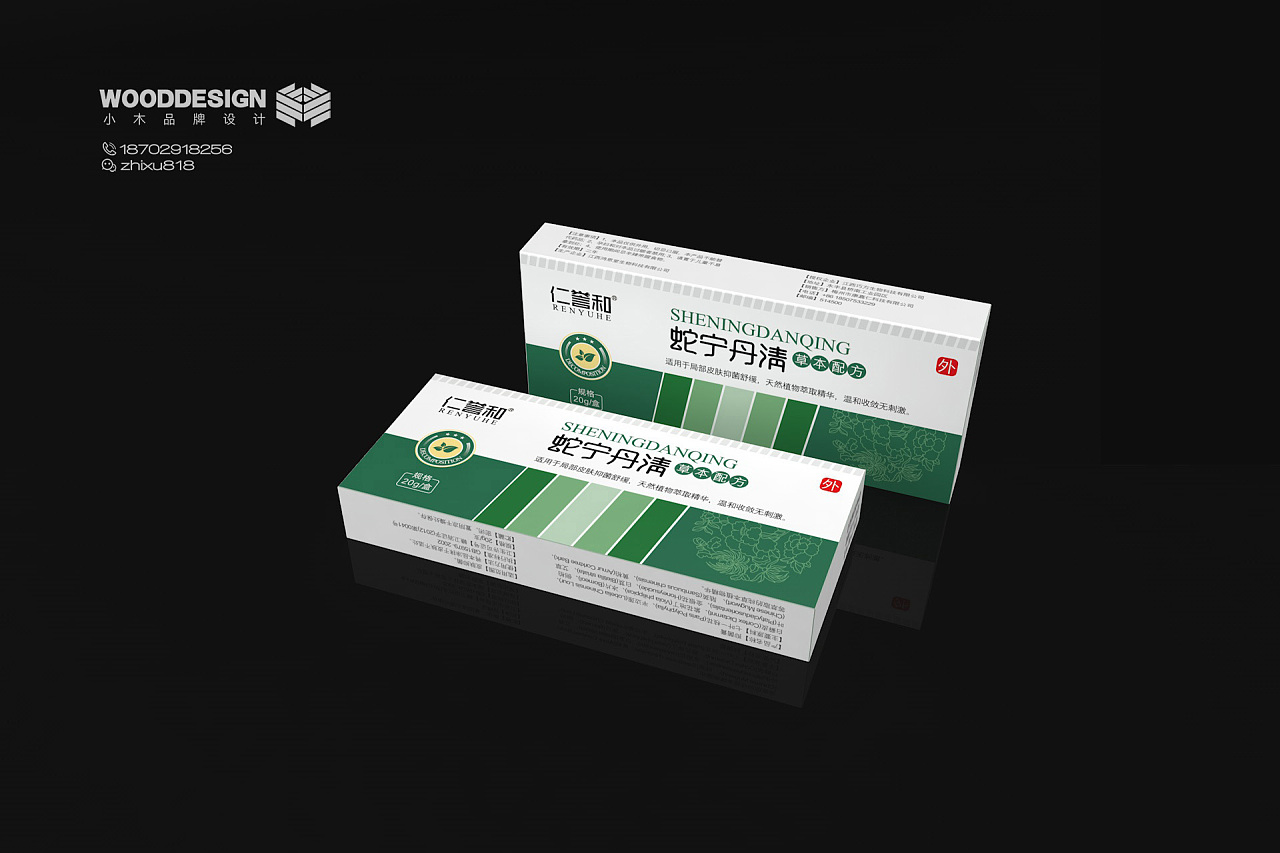 药品盒包装设计