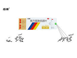 产品海报-感康抽拉盒