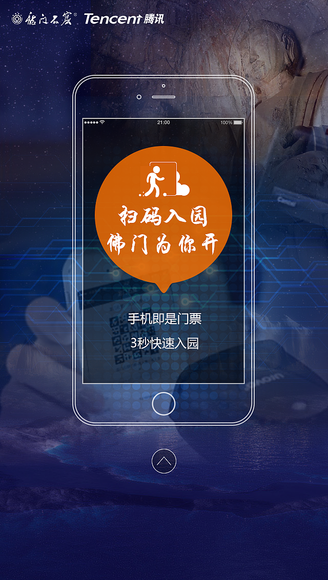 河南首个互联网+项目落地，龙门石窟一些H5（图ZMzA4MTMwNjQ=） - 移动端网页 - 站酷设计师小小小华小华原创素材 - 站酷ZCOOL