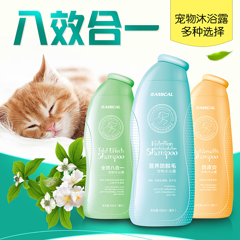 宠物用品 主图 直通车图 钻展