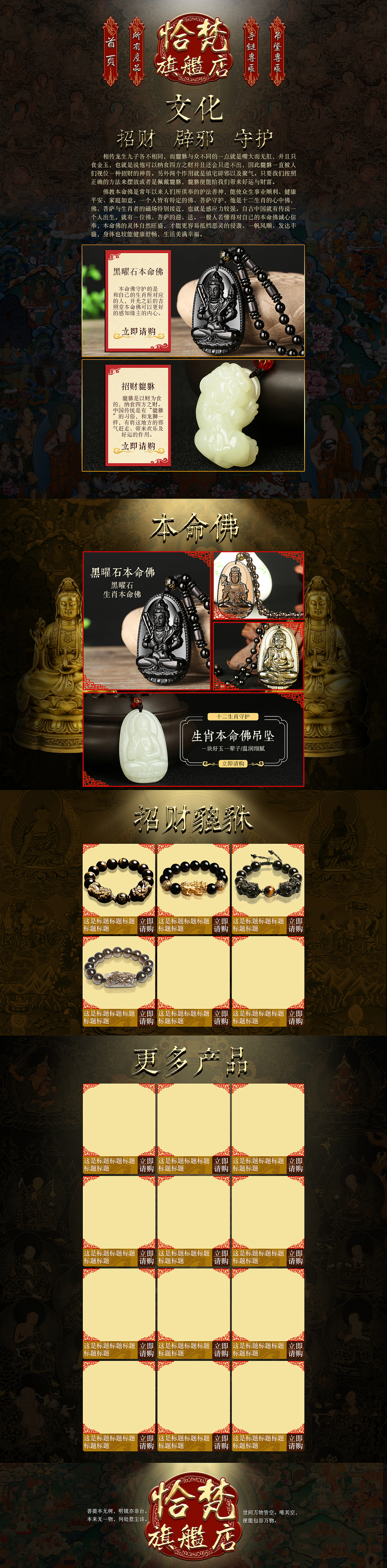 吉祥（图ZMTQ2MzI4MTg0） - 电商 - 站酷设计师酱爆肉蛋炒饭原创素材 - 站酷ZCOOL