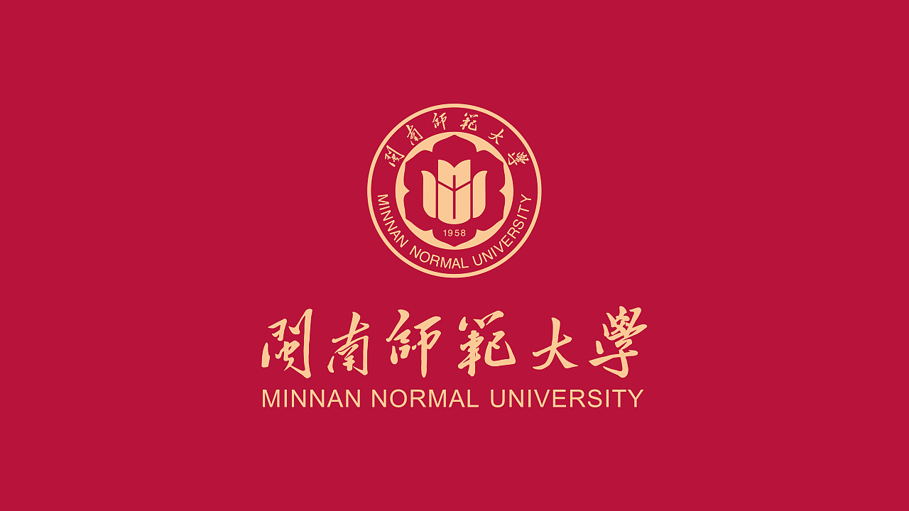 闽南师范大学校徽@响点 沈明伟