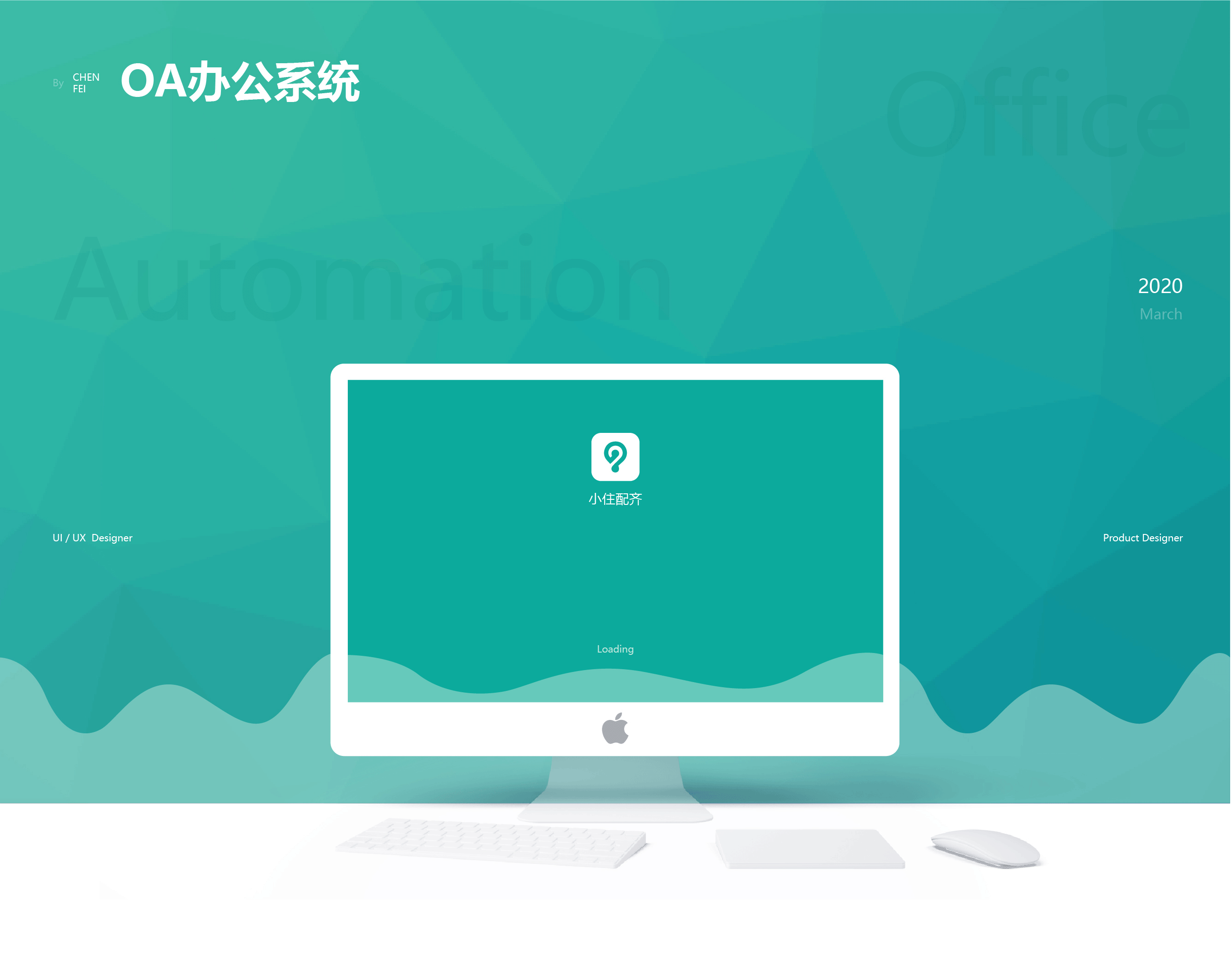 OA办公系统/桌面应用（图ZMjAxNDE0NDA4） - 软件界面 - 站酷设计师左耳東飛原创素材 - 站酷ZCOOL