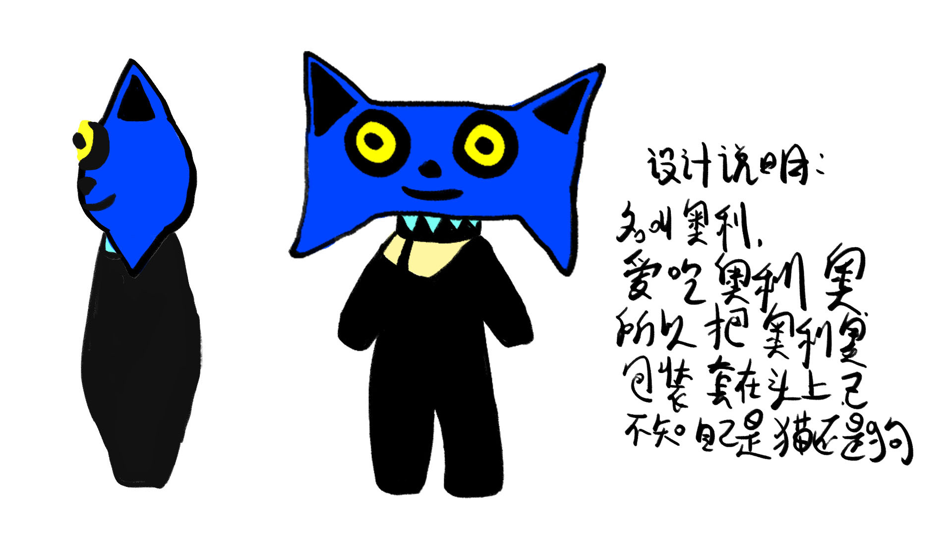 奥利|平面|吉祥物|z32140446 - 原创作品 - 站酷 (zcool)