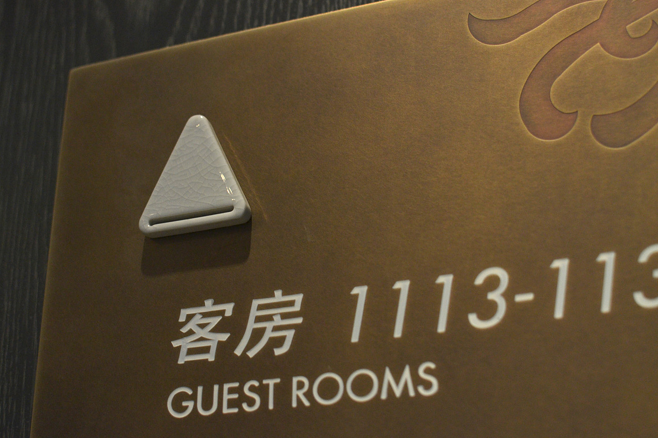 开封铂尔曼室内标识方案 实景照片 手绘|空间|商业空间设计|游艺思_原