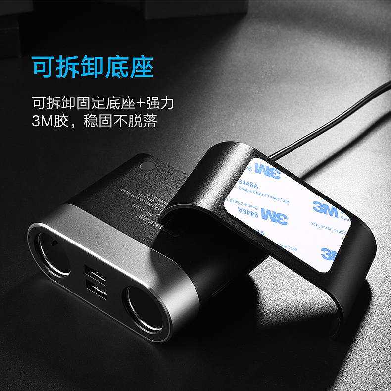 车充拓展器