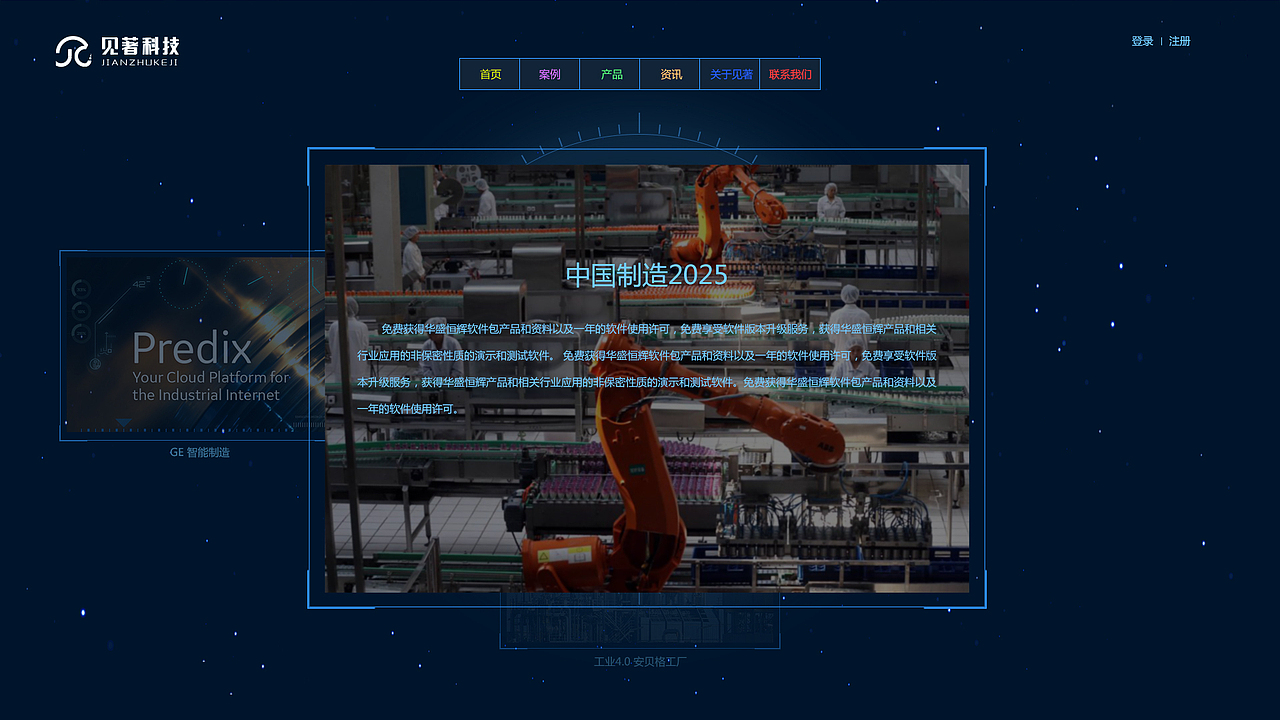 见著官网（图ZMTAxNjU3NDc2） - 企业官网 - 站酷设计师安简言D原创素材 - 站酷ZCOOL