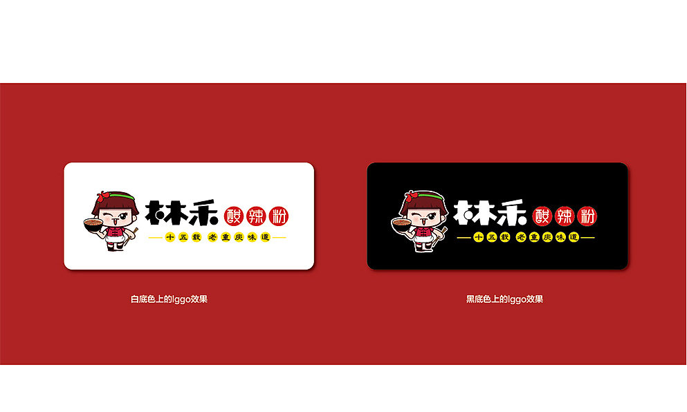 林禾酸辣粉（图ZMTA4MDg4MjQ0） - 品牌 - 站酷设计师易朴原创素材 - 站酷ZCOOL