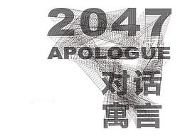 别克X张艺谋2047