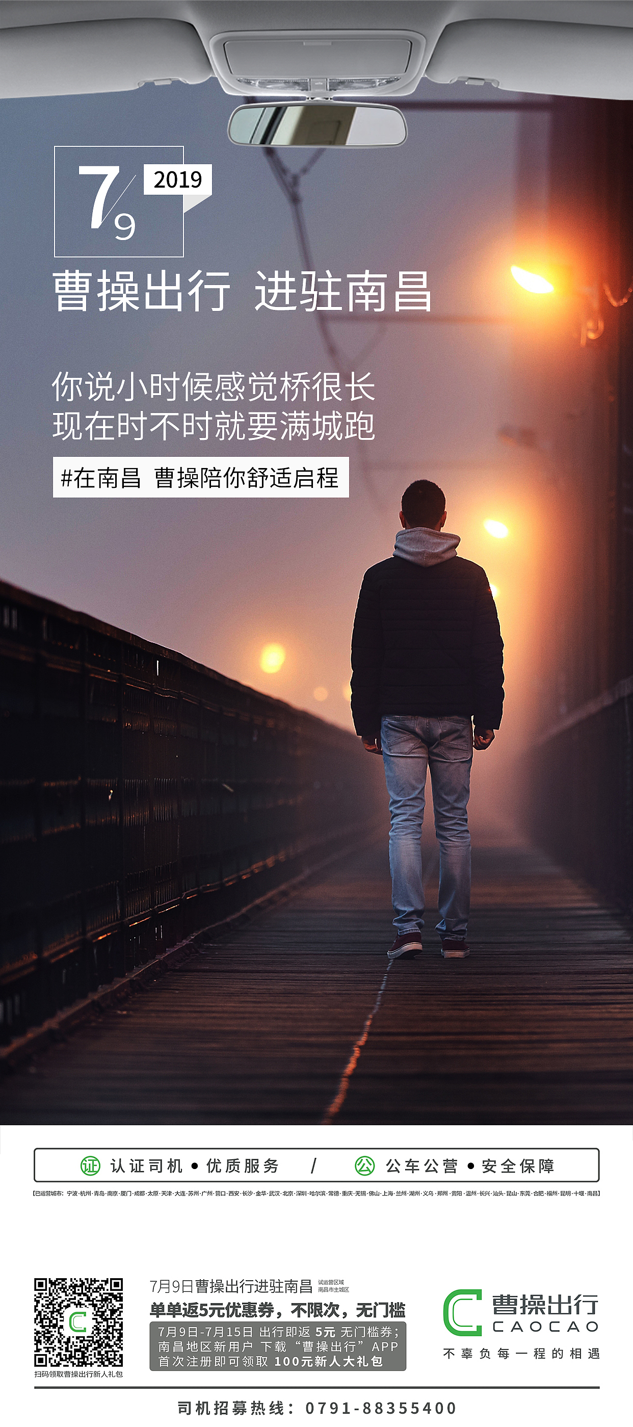曹操出行开城九宫格（图ZMTcxNzE5MDQ0） - 品牌 - 站酷设计师无情工具人呀原创素材 - 站酷ZCOOL