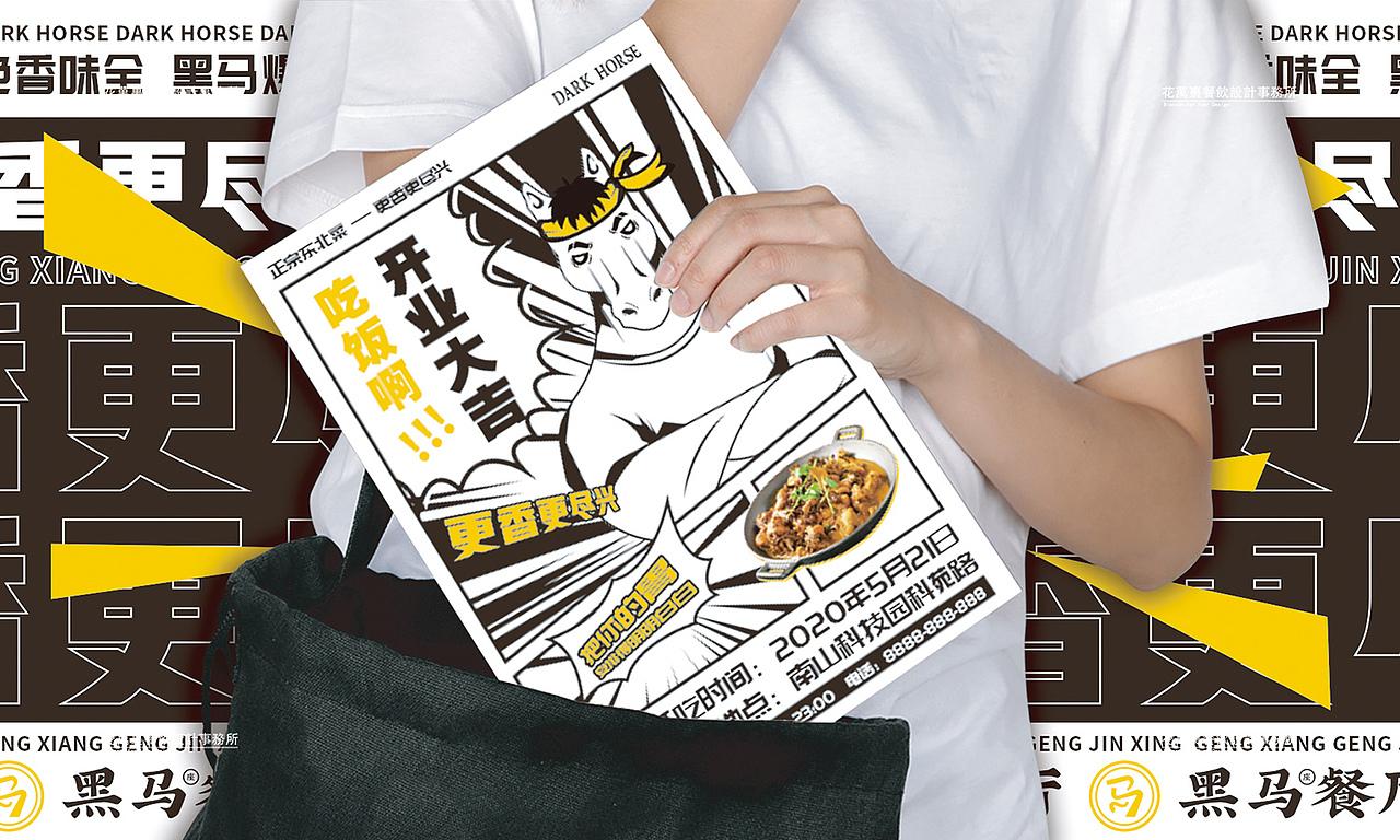 花万里餐饮设计·深圳黑马餐厅VI设计赏析（图ZMjM0NjUwNTk2） - 品牌 - 站酷设计师花万里设计原创素材 - 站酷ZCOOL