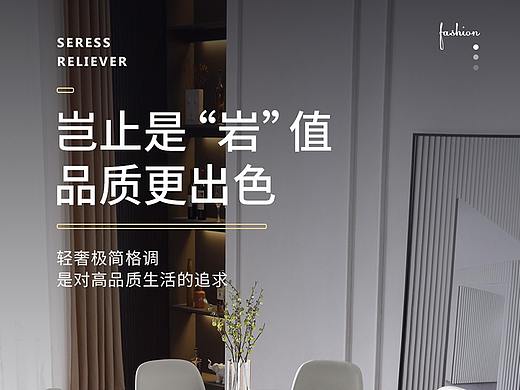 岩板餐桌详情页