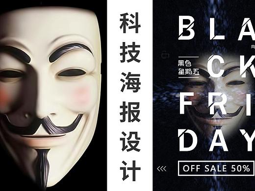 【科技风海报设计】PS科技感小丑海报/PS教程