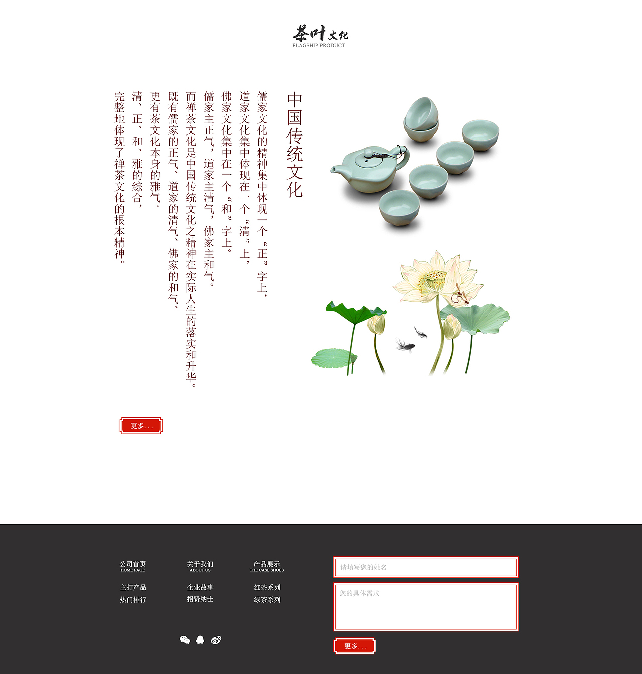茶叶电商首页（图ZNzMwNzkyMDA=） - 电商 - 站酷设计师雨永无止境原创素材 - 站酷ZCOOL