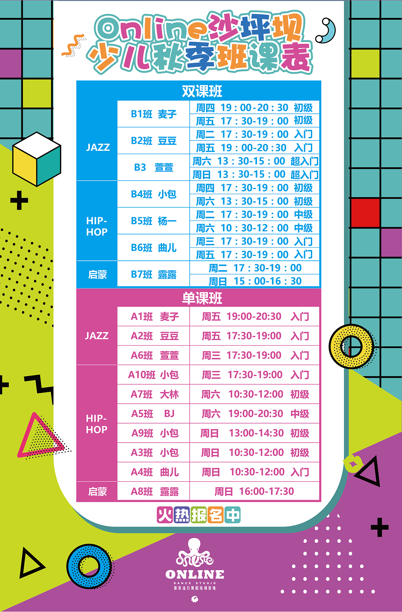 時尚課表設(shè)計（圖ZOTAyODM1NTI=） - 海報 - 站酷設(shè)計師WANGzh王昭涵原創(chuàng)素材 - 站酷ZCOOL