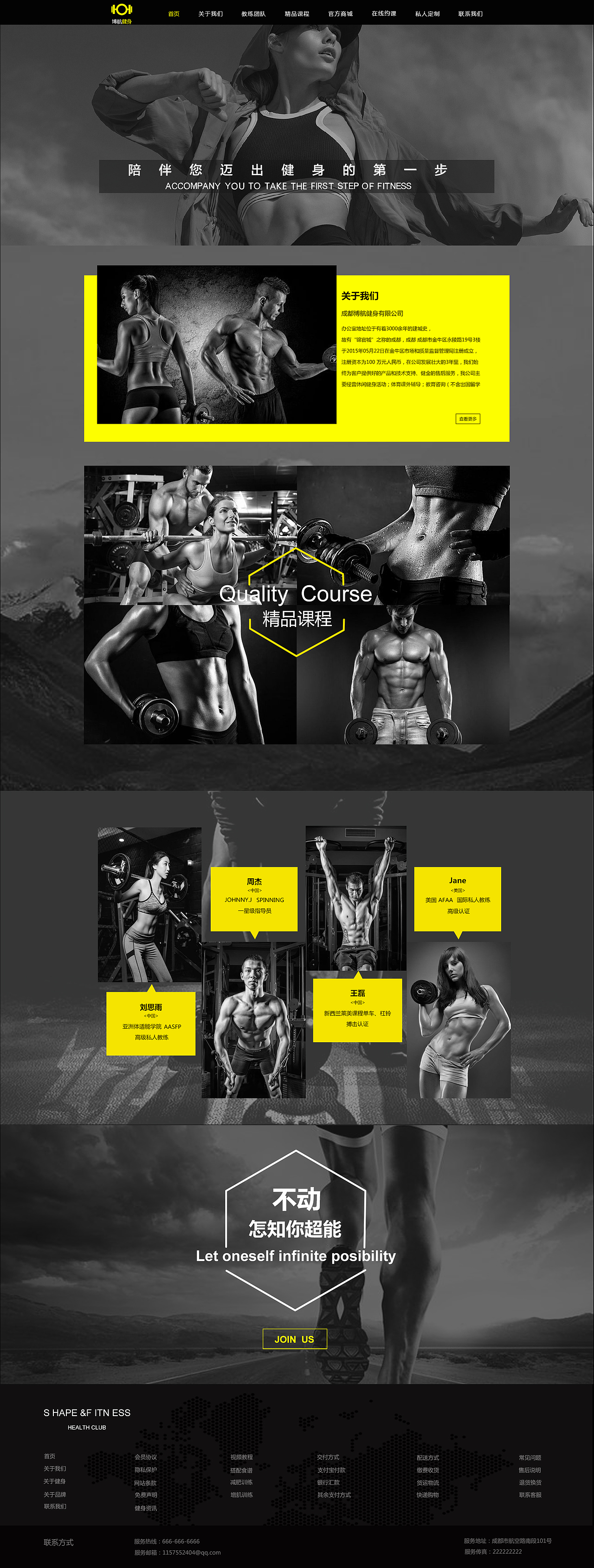 健身（图ZMTE1Njg5Mjcy） - 企业官网 - 站酷设计师一只精灵鼠原创素材 - 站酷ZCOOL