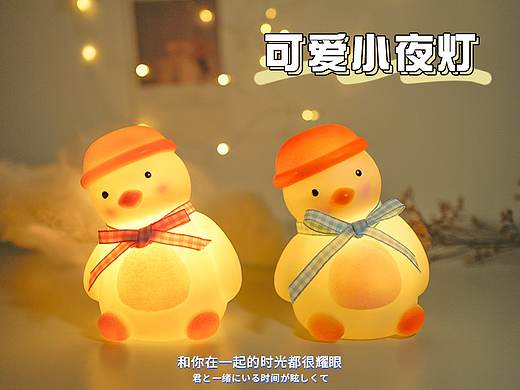 歪头鸭小夜灯详情