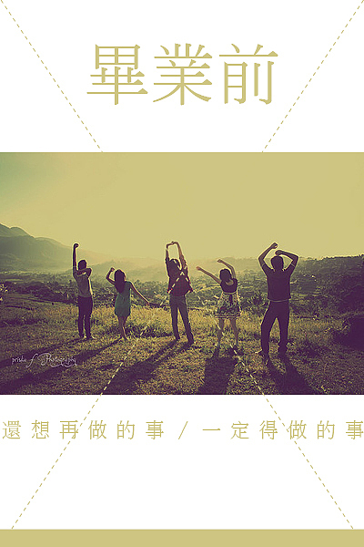 用ID做的杂志,所有的东西都是自己搞的,作为以后的回忆,来分享一下