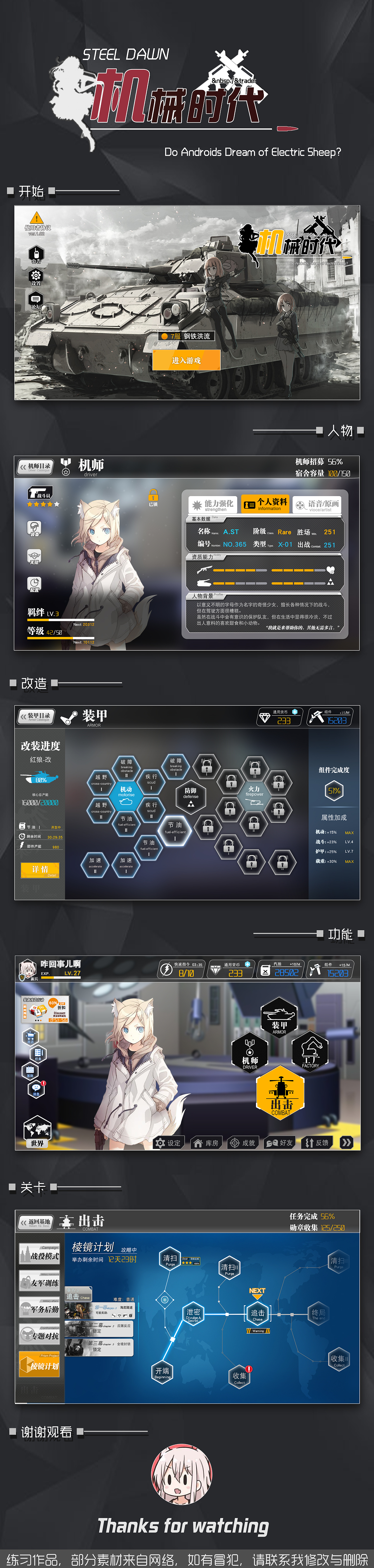 二次元游戏UI 试作（图ZOTYzODY0ODA=） - 游戏UI - 站酷设计师丹沃尔来客原创素材 - 站酷ZCOOL