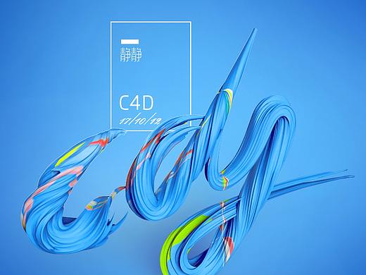 c4d（个人主页-ZMjQ2OTI5MzY=） - 其他UI - 站酷设计师jiaojiejie原创素材 - 站酷ZCOOL