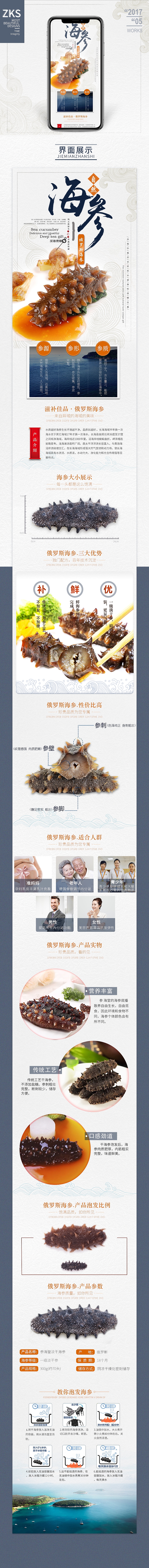 2017年~2018年5月的电商设计（图ZMTIyMzk2MjU2） - 电商 - 站酷设计师星火2020原创素材 - 站酷ZCOOL