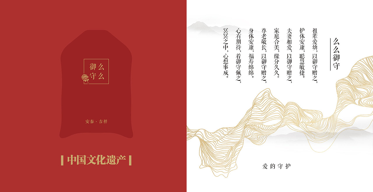 【画册】中国御守 金饰画册（图ZMTc4NjkwNTIw） - 书籍/画册 - 站酷设计师恬静的奢华原创素材 - 站酷ZCOOL