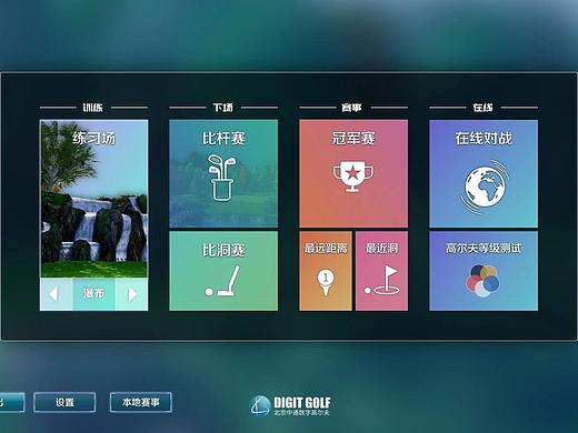 项目游戏界面介绍