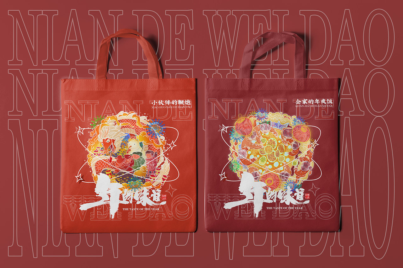百草味-年的味道礼盒（图ZMjUyNzY5NDAw） - 商业插画 - 站酷设计师oRETRYo原创素材 - 站酷ZCOOL