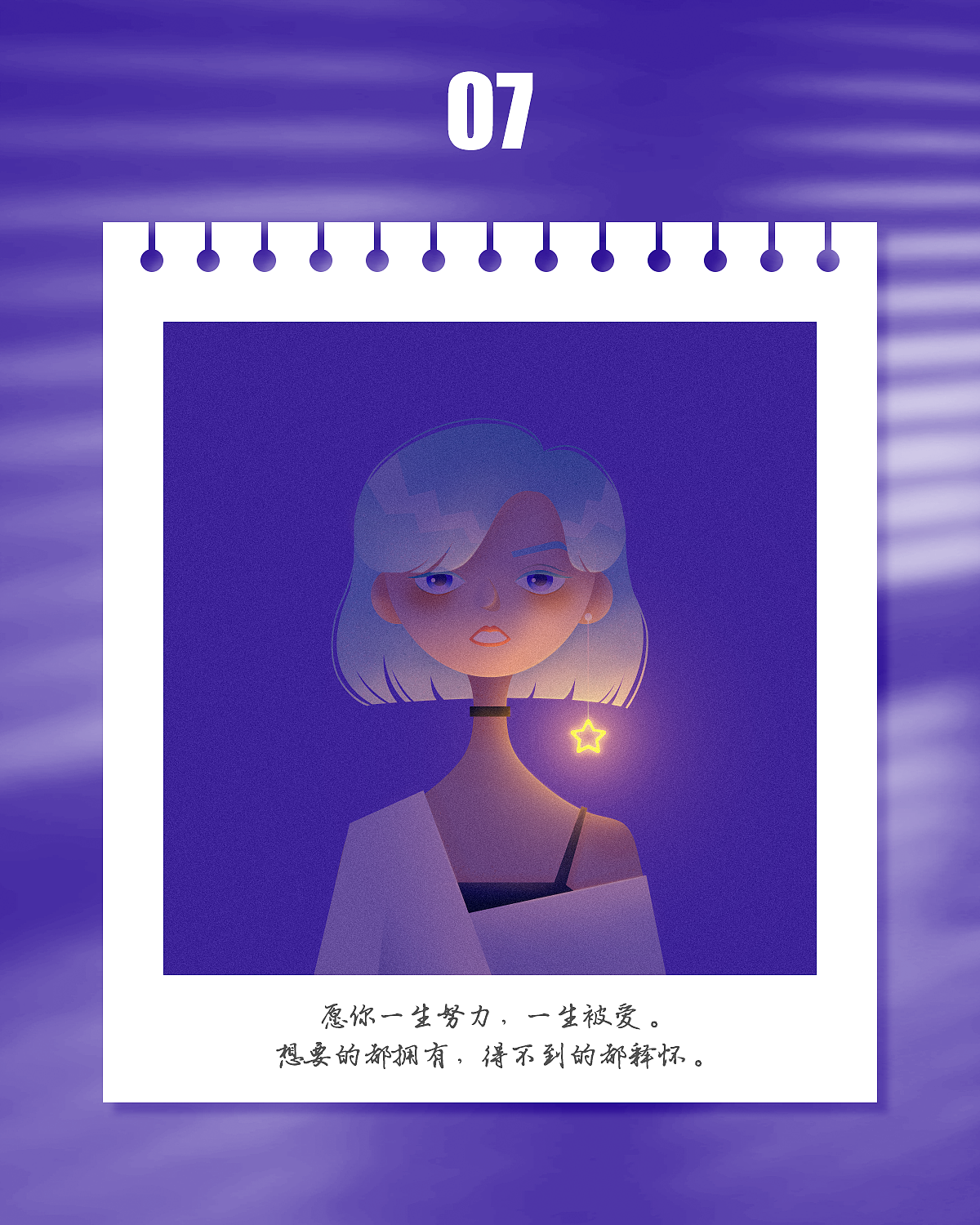 發(fā)光耳環(huán)少女頭像系列（扁平噪點(diǎn)風(fēng)格）（圖ZMjU2NjE4OTAw） - 創(chuàng)作習(xí)作 - 站酷設(shè)計(jì)師Joyou原創(chuàng)素材 - 站酷ZCOOL