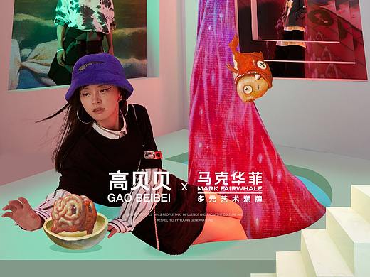 马克华菲x高贝贝联名